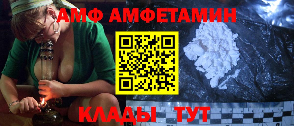 АМФЕТАМИН Premium  АМФЕТАМИН  shop как зайти  Вход с VPN  Брянск  АМФЕТАМИН 