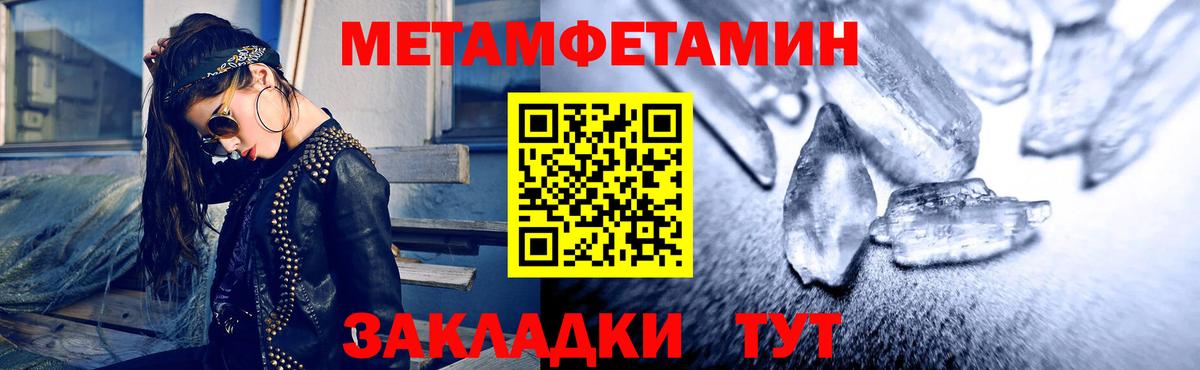 АМФЕТАМИН 98% Брянск