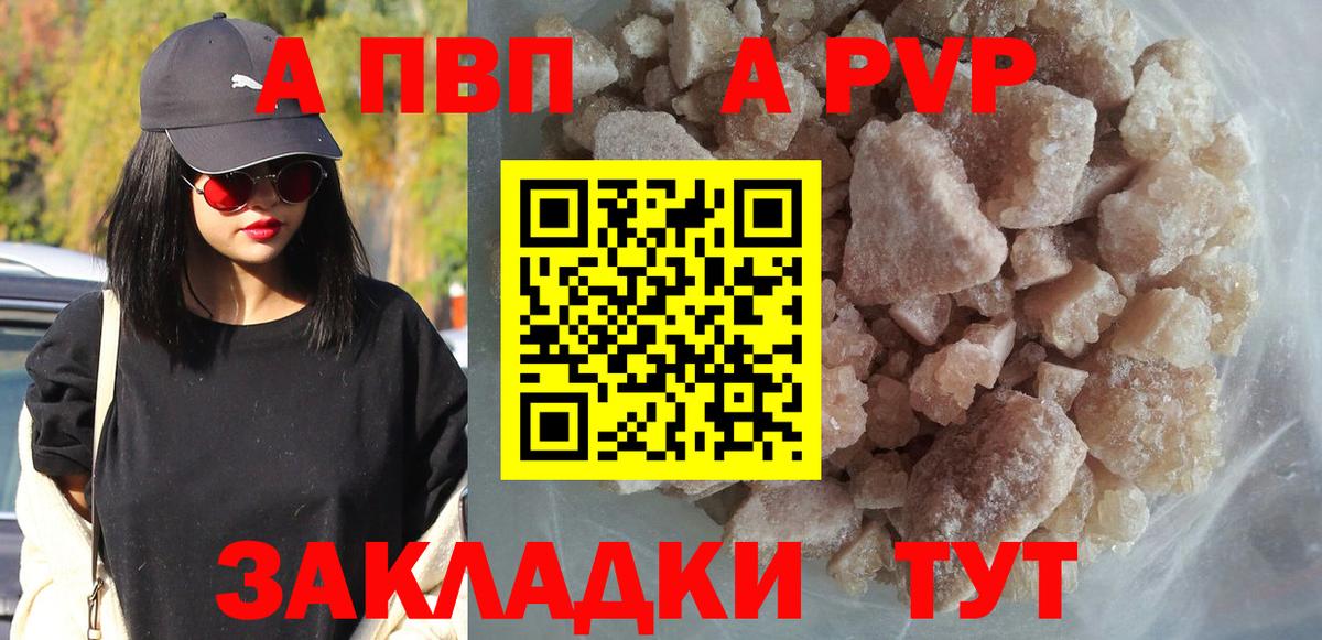 Alfa_PVP Crystall Брянск