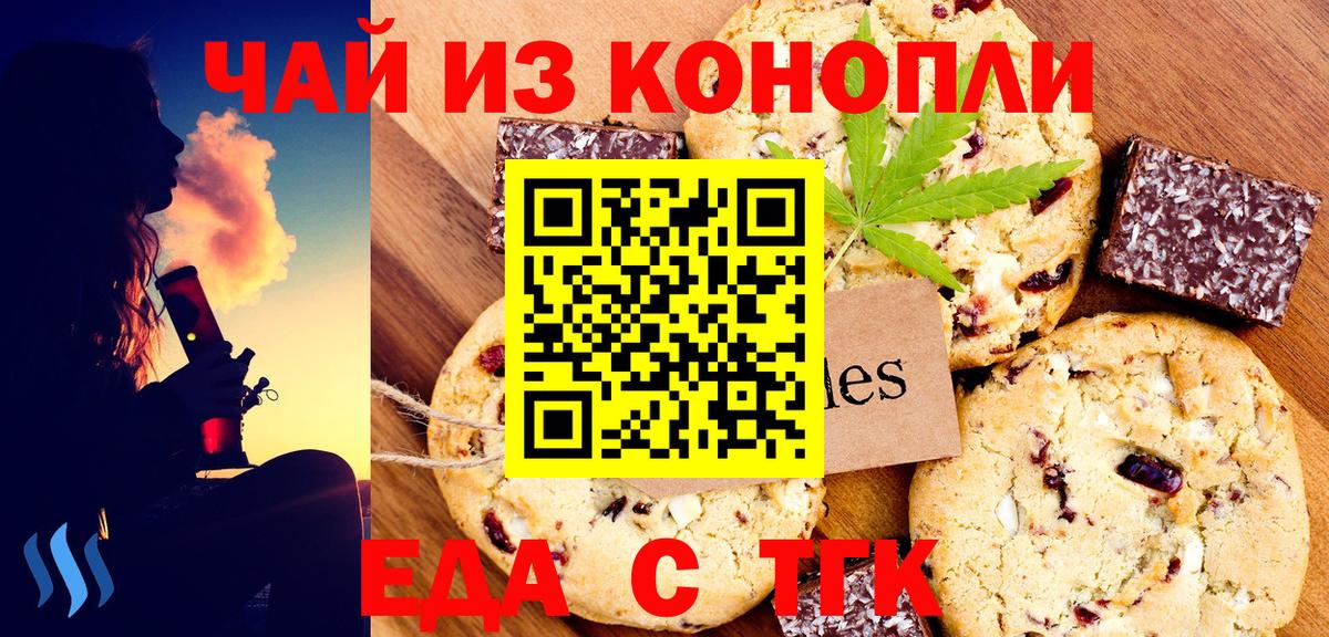 Canna-Cookies марихуана  Вход с VPN  Брянск 