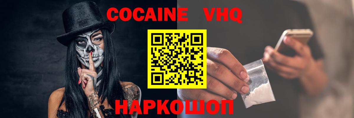 КОКАИН Эквадор Брянск