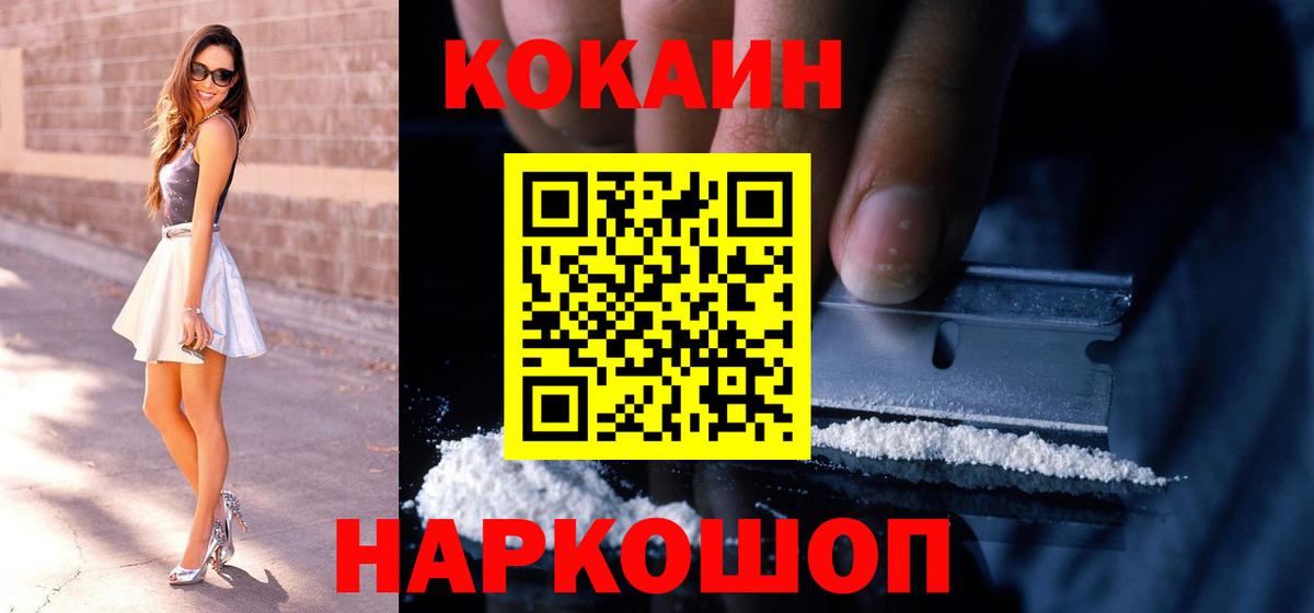 Брянск  КОКАИН Боливия  Вход с VPN 
