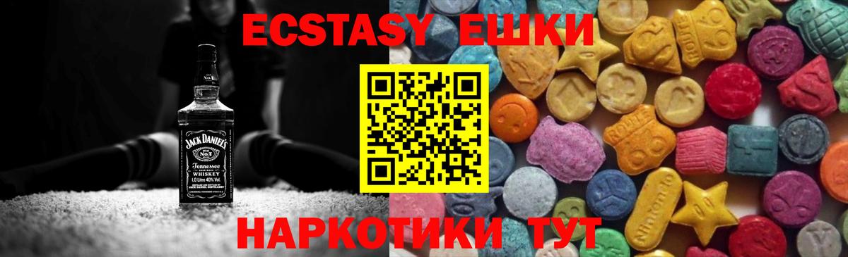 Ecstasy mix  Вход с VPN  Экстази mix  Ecstasy  Брянск 
