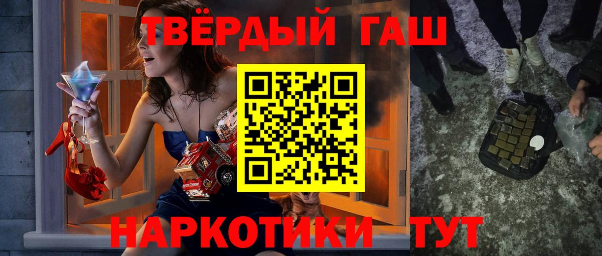 Брянск  ГАШИШ Premium  Вход с VPN  ГАШИШ индика сатива 