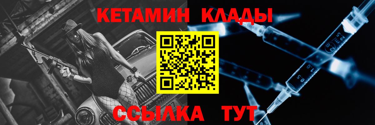 Брянск  Кетамин VHQ  Вход с VPN 