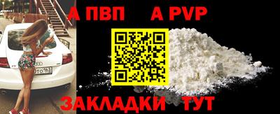 ALPHA-PVP Ярцево