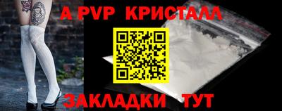 ALPHA-PVP Ярцево