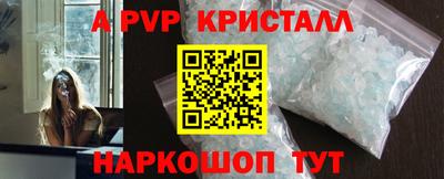 ALPHA-PVP Ярцево