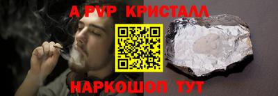 ALPHA-PVP Ярцево