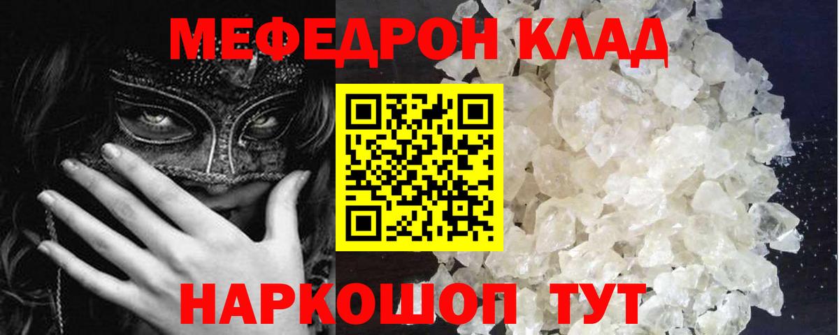 МЕФ мука Брянск
