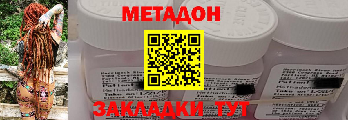 Брянск  МЕТАДОН белоснежный  МЕТАДОН белоснежный  Вход с VPN 