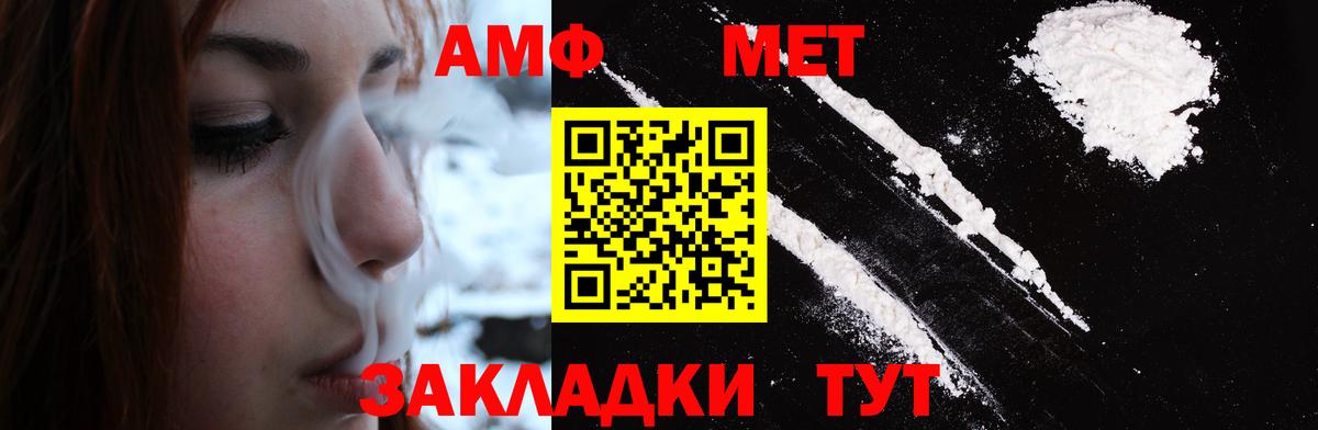Первитин мет Брянск