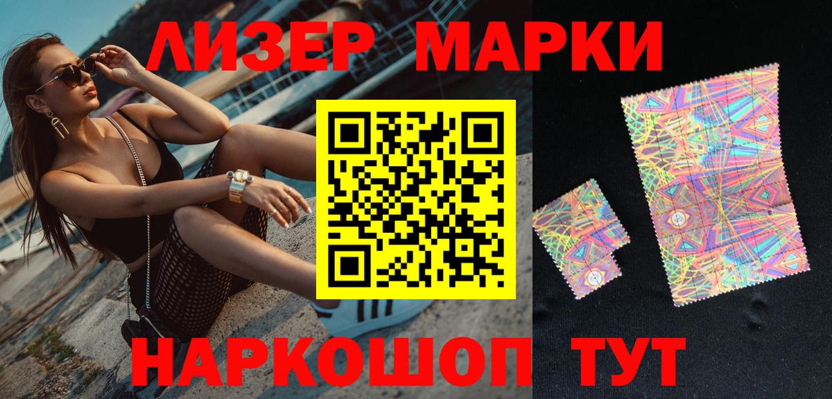 Брянск  Марки NBOMe 1500мкг  Вход с VPN 