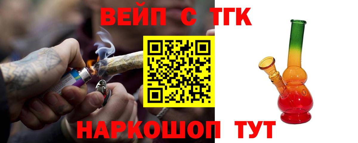ТГК жижа Брянск